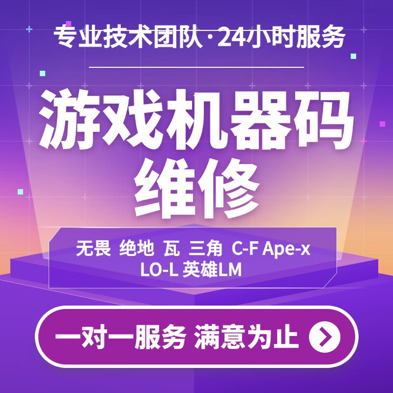 解码工具（基本支持全部游戏，SJZ/PUBG/CF/LON/DNF/永杰/无畏/等等）非一次性卡密，可循环使用